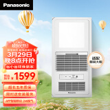 松下（Panasonic）FV-RB20VL1 浴霸风暖排气扇照明一体通用吊顶式浴室换气暖风机