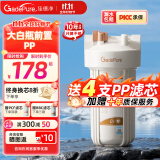 佳德净（GADEPURE）大白瓶前置过滤器家用大胖滤瓶水龙头自来水除余氯阻垢全屋前置过滤净水器10寸 小型中央净水机 【10寸PP】过滤去杂质-自主安装