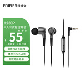 漫步者（EDIFIER）H230P手机入耳式耳机 耳麦带话筒重低音 手机K歌麦克风 可通话耳塞 H230P 酷雅黑