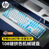 惠普（HP）GK600F机械键盘有线键盘游戏键盘 单光笔记本台式电脑外设USB键盘家用网吧电竞 GK600F蓝白【茶轴】【冰蓝光/20种灯效】