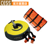CESS越野车专用拖车绳 高强度涤纶拖车带 汽车拉车绳牵引绳 10吨9米+2中钩+揽旗