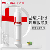 薇诺娜舒敏保湿润肤水120ml爽肤水舒缓补水修护面部护肤品化妆品