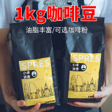 勒顿（LAPUTA）小卓浓香1kg咖啡豆意式拼配粉意式手冲云南咖啡馆商用商务拿铁 1公斤豆