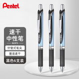 派通（Pentel）0.5mm按动速干中性笔 学生考试签字笔水笔BLN75 黑色 6支装