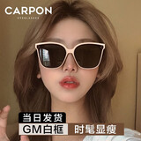 卡珀尼墨镜女款白框大脸显瘦圆脸gm近视太阳镜女士防紫外线驾驶眼镜 B款Rik