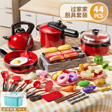 喜迪奇过家家厨房玩具儿童大号女孩煮饭做饭套装男孩仿真厨具切切乐 送收纳箱【44件套】+烤炉 六一儿童节礼物61礼物618
