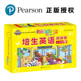 培生英语·阅读街（小学版1 小学一-二年级适用）/美国小学语言启蒙经典教材