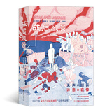 后浪漫系列：战后风景