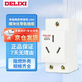 德力西电气 导轨插座三孔16A模块化插座 DZ47X316 单相两极带接地16A 配电箱插座多媒体箱工地临时插座