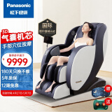 松下（Panasonic） 按摩椅家用太空舱3D零重力电动按摩沙发椅 石墨烯加热 中医养生 十大品牌 送父母老人礼物MA23 午夜蓝【石墨烯温感SPA】