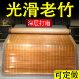 竹席凉席1.8床定做定制尺寸直筒1.5不折叠大尺寸1.35家用竹子席子 老式碳化席（直筒） 定做选项（下单前咨询客服）