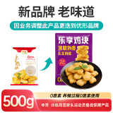 优形 乐享鸡块 500g冷冻 裹粉油炸鸡块 半成品 空气炸锅食材 炸鸡零食