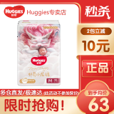 好奇（Huggies）纸尿裤 皇家御裤 婴儿尿不湿【多仓直发】新老包装随机发 纸尿裤M46片【6-11kg】