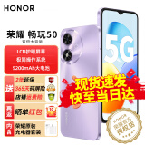 荣耀畅玩50 新品5G手机 星辰紫 6+128GB【365天碎屏险+2年延保】