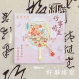 云水墨千里江山书签可定制教师节礼物高档精致油画金属尺子书签古典中国风故宫文创纪念品小学生生日礼物 扇子书签-好事将至