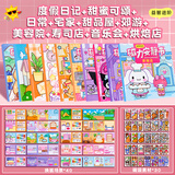 泰利奇迷你磁力安静书新款女孩免裁剪mini磁铁小书三丽鸥磁吸公主贴吸铁 (迷你mini安静书)套10本装