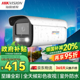 HIKVISION海康威视监控摄像头室内外臻全彩夜视400万超高清网络摄像机安防监控器手机远程3T47SWDV3-L 4mm