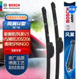 博世（BOSCH）雨刷雨刮器风翼U型18/16(新赛欧/通用SPRINGO/风景V3/V5/威旺205)