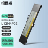 绿巨能（llano）联想笔记本电池适用Y50-70 Y70-70笔记本电脑 L13N4P01 L13M4P02电池 7.4V 7400mAh
