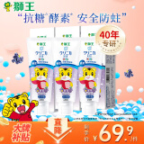 狮王（Lion）齿力佳巧虎酵素儿童牙膏2-12岁葡萄味日本进口含氟防蛀70g*3