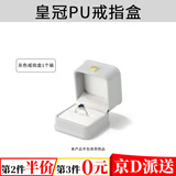 坤随高档求婚戒指盒项链手镯首饰收纳盒送礼珠宝首饰盒三金收纳盒 5.5*6*5cm灰色戒指盒【1个装】
