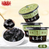 致中和龟苓膏 原味200g*3杯中华老字号休闲零食0脂休闲零食