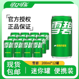 可口可乐（Coca-Cola）可乐雪碧芬达 200ml*12罐 含糖/无糖 正品包邮 碳酸饮料迷你装 雪碧含糖200ml*12罐 现货包邮