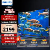 飞利浦（PHILIPS） 电视55英寸 抗蓝光儿童护眼 全面屏4K超高清液晶电视机 智能语音电视 2+64G内存 55英寸 55PUF7359/T3