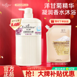 艾诗（Enchanteur）香水沐浴露女香氛美肌沐浴液持久留香滋润保湿花香沐浴乳 恋慕花香650g+赠永久花200g