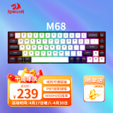 红龙（REDRAGON）M68有线磁轴机械键盘 8K回报率 RT键盘 可调节键程 RGB背光 68键电竞游戏键盘-白黑