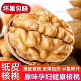 松香佳人新疆185纸皮核桃薄皮核桃原味新货阿克苏特产孕妇老人坚果零食 新疆185纸皮核桃【3斤】手捏即开