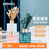 名创优品（MINISO）繁星璀璨系列无火香薰香氛蜡烛清新空气家用卧室香薰生日礼物香薰 超值套装-3瓶装（随机款）