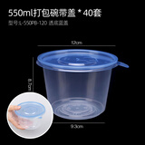 喇叭花 加厚一次性餐盒瓦罐碗炖罐汤碗打包饭盒圆形透明带盖外卖便当盒 550ml碗带盖40套 PP碗