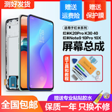 个元 适用于红米k20pro屏幕总成红米k30至尊纪念版k30s redmi10x触摸k40 k40pro带框内外显示液晶屏 K20/K20Pro（高品质LCD）