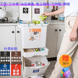 沐坤日本厨房分类垃圾桶家用干湿分离客厅卫生间垃圾桶带盖防臭三层 三分类单盖垃圾桶