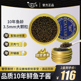 鲟好物浙江绍兴非四川雅安鱼子酱 寿司食材新鲜开盖即食 国产鲟鱼鱼籽酱 10年鲟鱼子酱10g*2