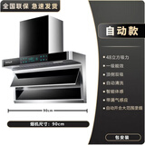 日本樱花油烟机顶侧双吸家用大吸力抽油烟机7字型厨房吸油烟机自清洗一级能效油烟机燃气灶套装 【包安装】90cm自动变频+48+漏气+自动开合