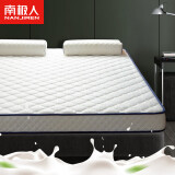 南极人（NanJiren）泰国抗菌乳胶床垫1.2x2米单人立体加厚9cm记忆棉床褥榻榻米床垫子