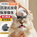 宜品达猫咪头部按摩器电动智能按摩仪挠痒互动下巴蹭痒撸猫神器宠物玩具 白色全防水-GX-608头部按摩器 【升级可拆洗硅胶按摩头】