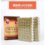 艾柱草叶野生纯艾家用108粒装南阳 陈年艾灸柱短艾条汉医艾绒 一盒
