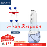 惠齿（h2ofloss）【3万+人加购】惠齿冲牙器便携式电动洗牙器洁牙器便携旅行 HF-6(球加喷雾2支）非洗脸门店慎拍 2支喷头