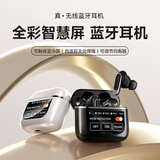 BEIER【智能彩屏操控】蓝牙耳机无线主动降噪入耳式商务运动游戏音乐低延迟带屏幕适配JBL小米苹果荣耀 香槟金