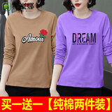 花岚娜（HUALANNA）两件装纯棉长袖T恤女2025春秋款新款秋衣韩版宽松体恤上衣服 卡其玫瑰+紫星空 A001两件装 L 【建议90-115斤内】