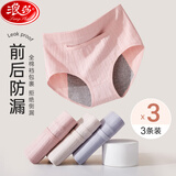 浪莎生理内裤女士纯棉裆高腰月经期防漏透气例假姨妈神器生理期卫生裤 0226组合1桃粉+紫色+肤色 3条 170/95(XL)建议120-140斤