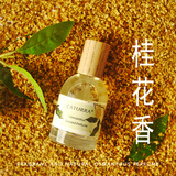 卡图拉桂花香水清新淡香自然清新少女士学生八月夜桂花香味中性 桂花香水 50ml