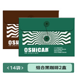 OSHICAR阿拉比卡黑咖啡肉桂消水绿咖啡0无蔗糖速溶美式咖啡 锡兰肉桂1盒+绿燃黑咖啡1盒