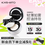 KATO-KATO散粉定妆持久遮瑕不易脱妆轻薄蜜粉干油皮国货 升级裸色的（多肤质适用）