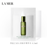 海蓝之谜（LA MER）精萃水1.5ml*2【星品体验礼】（会员专享）