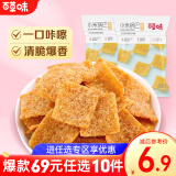 百草味小米锅巴 手工小吃办公室宿舍网红休闲零食膨化食品 RX 烧烤味80g