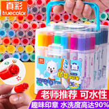 真彩(TRUECOLOR)36色印章水彩笔可水洗无味彩色绘画笔套装幼儿园儿童涂色涂鸦画笔小学生美术专生日礼物2181